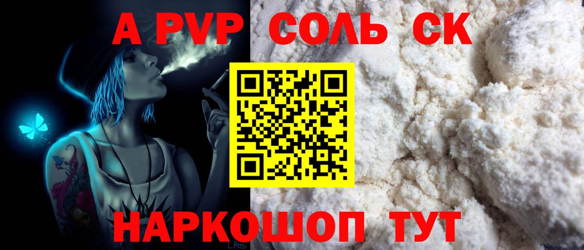 Alpha-PVP СК КРИС  Вход с VPN  Чапаевск  A PVP кристаллы  Альфа ПВП крисы CK 