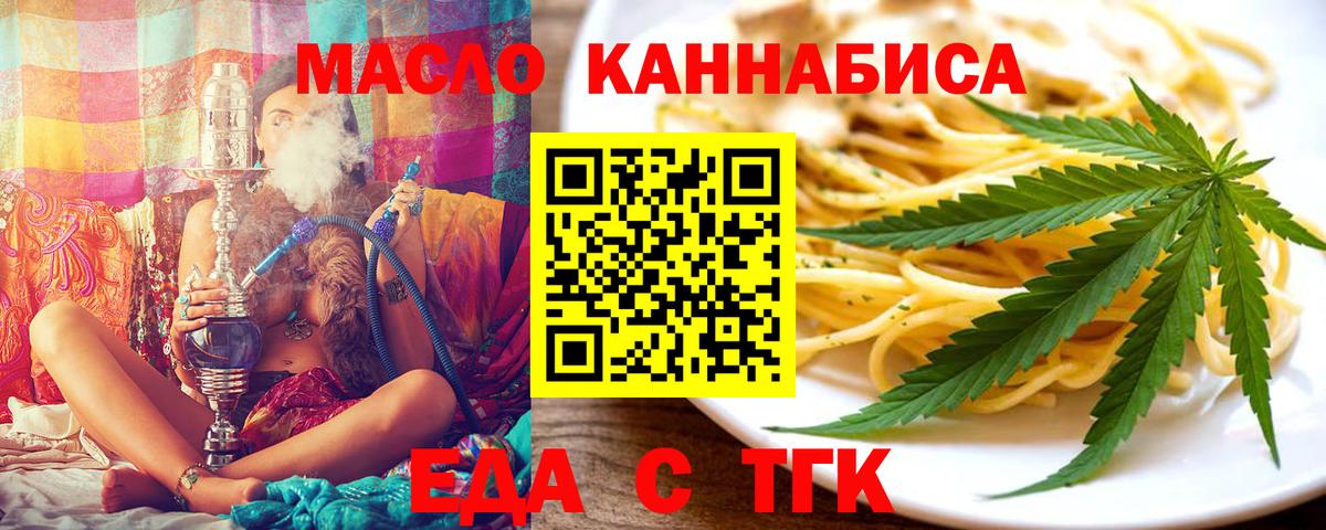 Чапаевск  Cannafood марихуана  Вход с VPN 