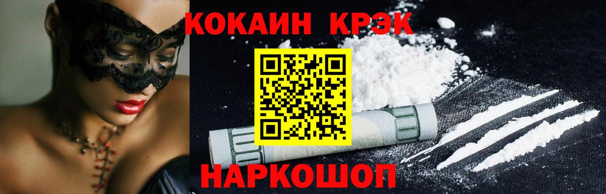 КОКАИН Боливия Чапаевск