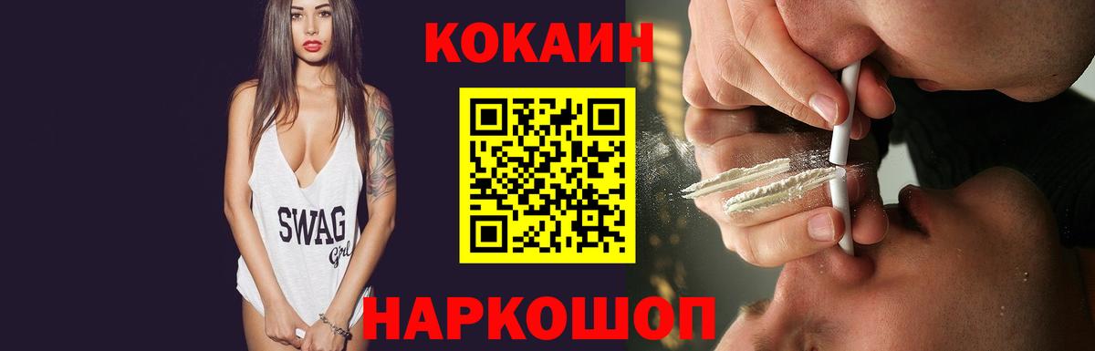 COCAIN Боливия  COCAIN 97%  Чапаевск  COCAIN  Вход с VPN 