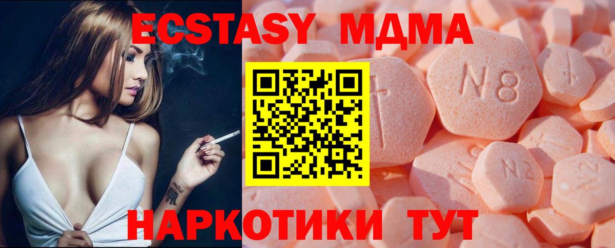 Экстази  где продают   Чапаевск    вход  ЭКСТАЗИ 250 мг  Вход с VPN  Ecstasy Philipp Plein 