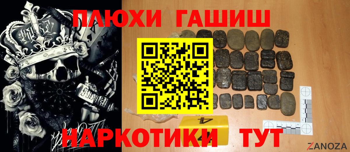 купить наркотик  Вход с VPN  ГАШИШ  ГАШ Изолятор  Чапаевск  Гашиш 40% ТГК 