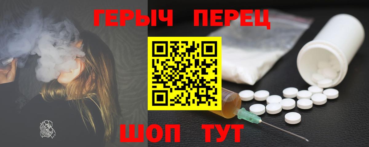 Чапаевск  ГЕРОИН герыч  Героин  Вход с VPN 