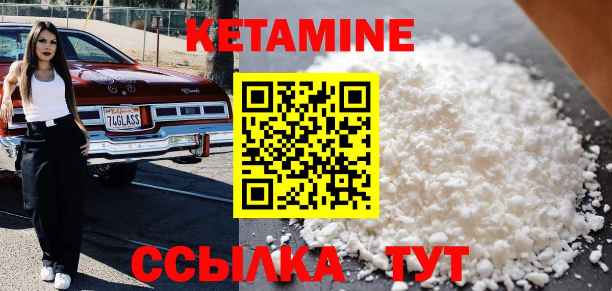 Кетамин ketamine  Вход с VPN  блэк спрут зеркало  Кетамин VHQ  Чапаевск 