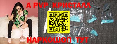 a pvp Мариинск