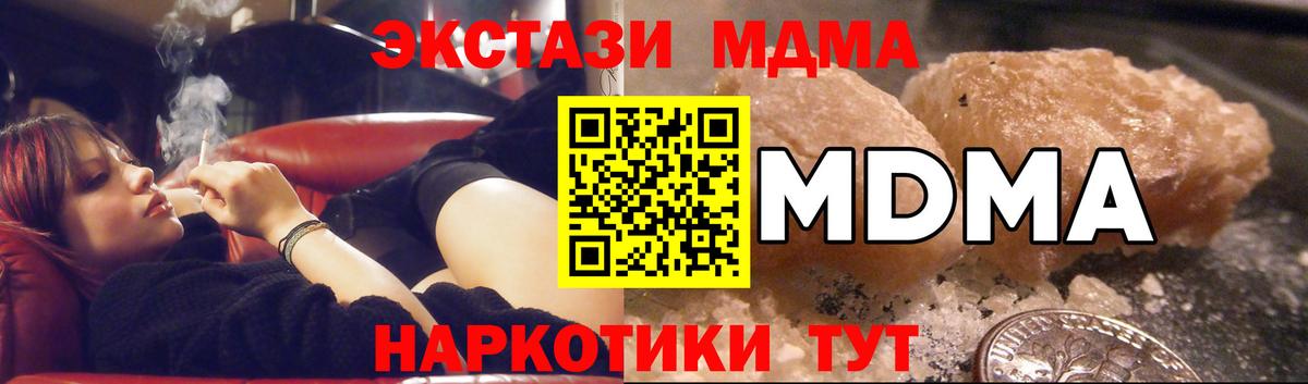 MDMA молли  Вход с VPN  MDMA молли  MDMA  Чапаевск 