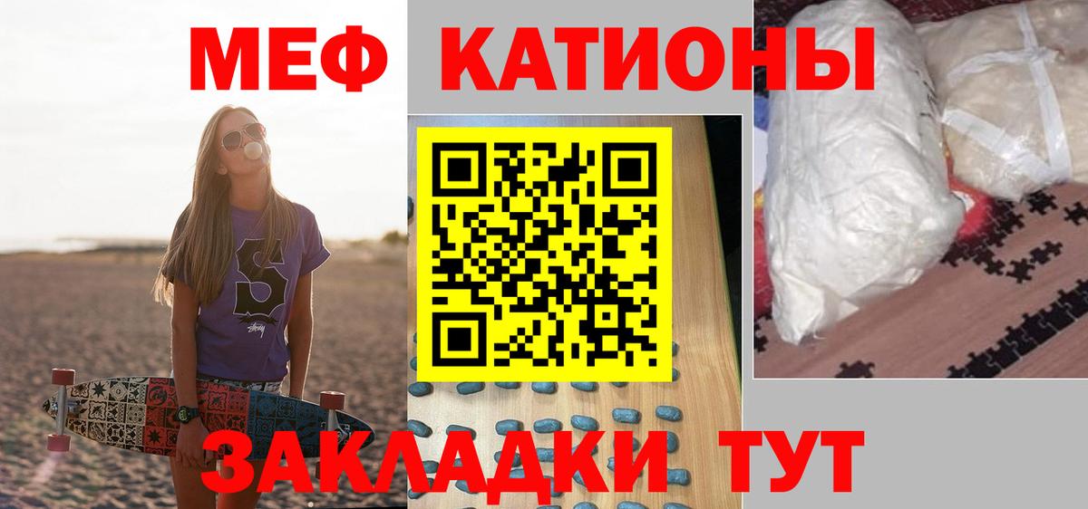 Чапаевск  МЕФ  Меф мука  МЯУ-МЯУ  купить  цена  Вход с VPN  Мефедрон мяу мяу 