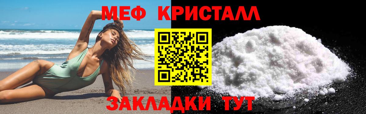 Меф мука Чапаевск