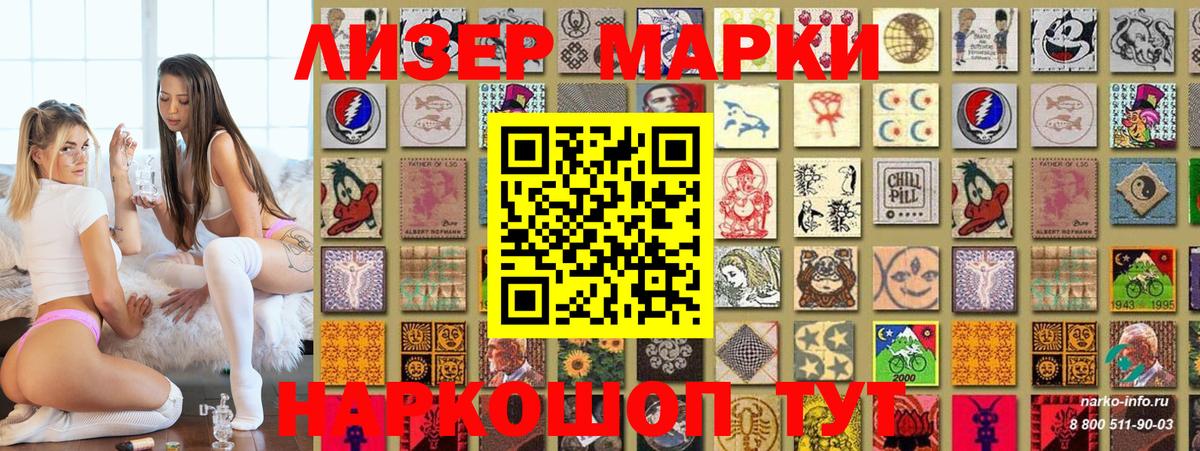 Чапаевск  Марки N-bome  Вход с VPN  Наркотические марки 1,5мг 