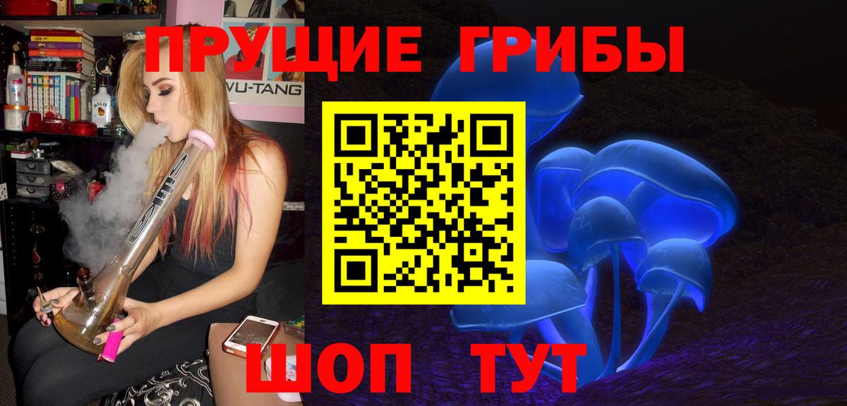 наркота  Вход с VPN  Чапаевск  Галлюциногенные грибы Magic Shrooms 